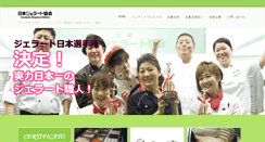 Desktop Screenshot of italiangelato-kyokai.com